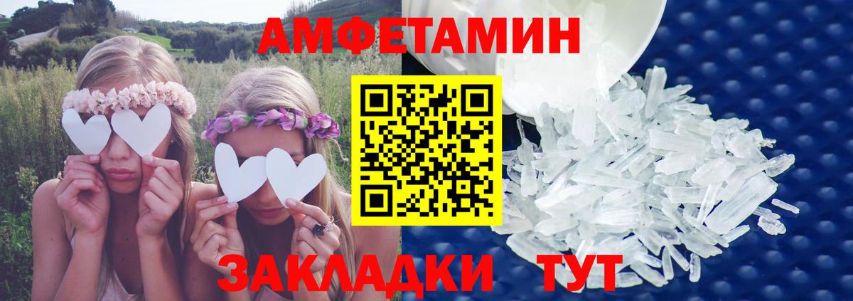 Калач-на-Дону  Амфетамин 97%  АМФЕТАМИН  Вход с VPN 
