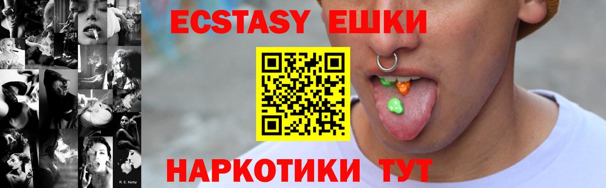Калач-на-Дону  ЭКСТАЗИ 300 mg  Экстази  мега сайт  Вход с VPN  Экстази Cube 