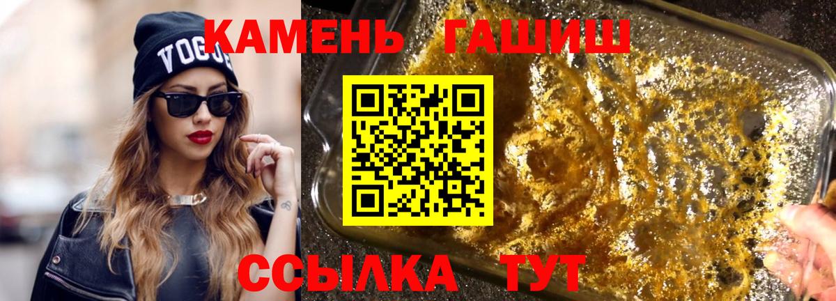 Гашиш ice o lator  Гашиш хэш  Калач-на-Дону  Вход с VPN 