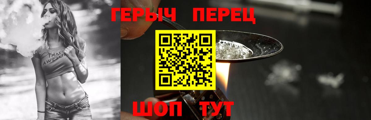 ГЕРОИН VHQ  Вход с VPN  Калач-на-Дону 