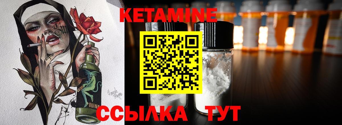 Калач-на-Дону  КЕТАМИН VHQ  Вход с VPN  Кетамин ketamine 