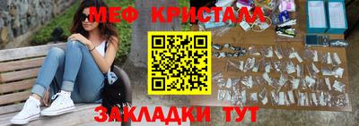 метамфетамин Ливны