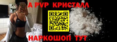 метамфетамин Ливны