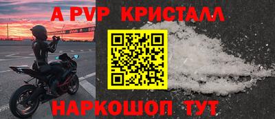 метамфетамин Ливны