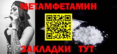 метамфетамин Ливны