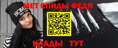 метамфетамин Ливны
