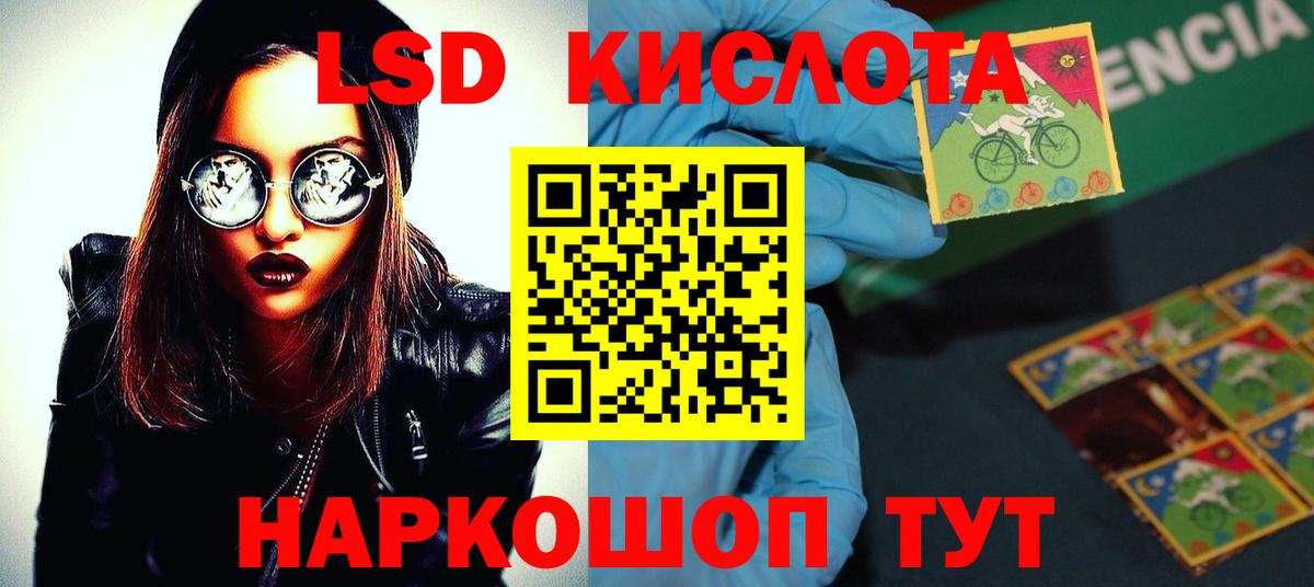 ЛСД экстази ecstasy  LSD-25 экстази ecstasy  Вход с VPN  Калач-на-Дону 