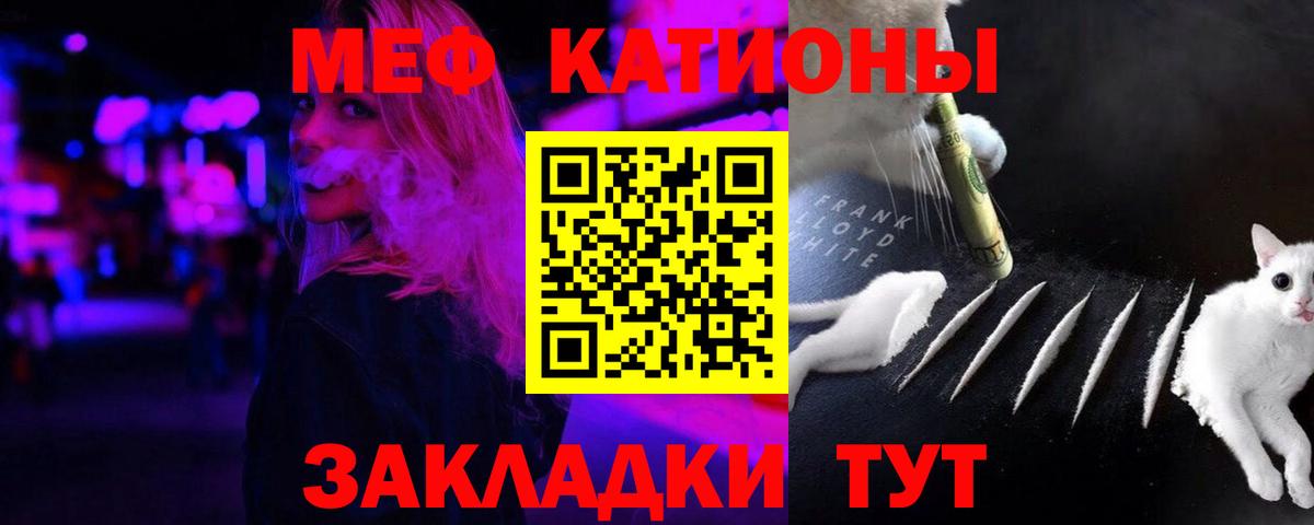 Калач-на-Дону  Меф мяу мяу  Мефедрон  Вход с VPN 