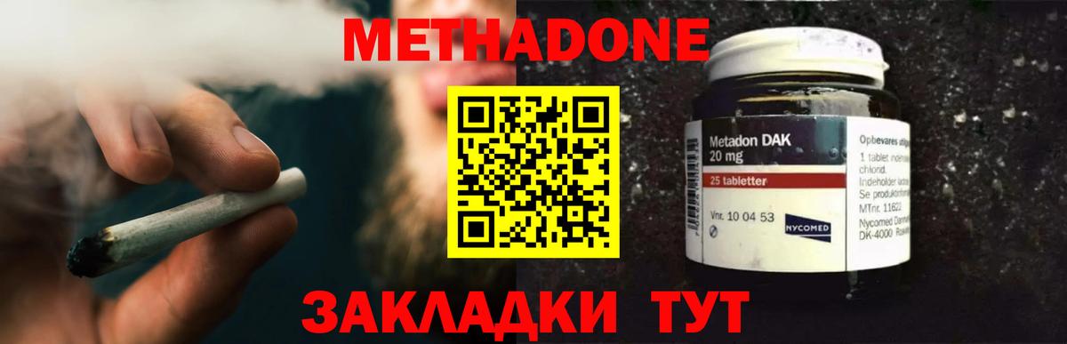 МЕТАДОН мёд  Вход с VPN  omg ССЫЛКА  Калач-на-Дону 