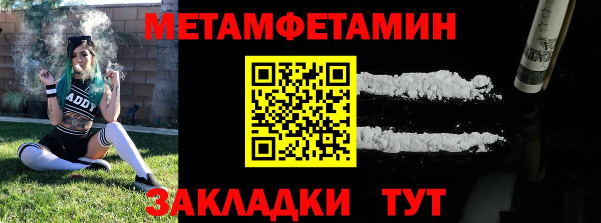 Метамфетамин винт  Вход с VPN  Метамфетамин винт  Калач-на-Дону 