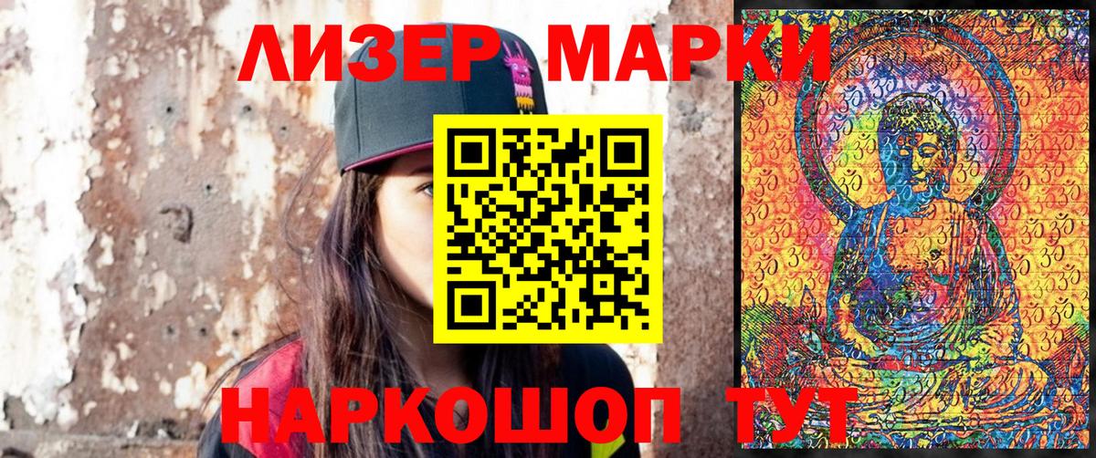 Калач-на-Дону  Марки NBOMe 1,5мг  Вход с VPN  Марки NBOMe 1,5мг 