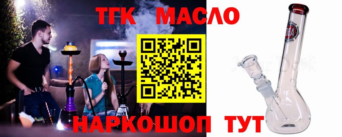ТГК Wax  hydra вход  Калач-на-Дону  ТГК вейп с тгк  Вход с VPN 